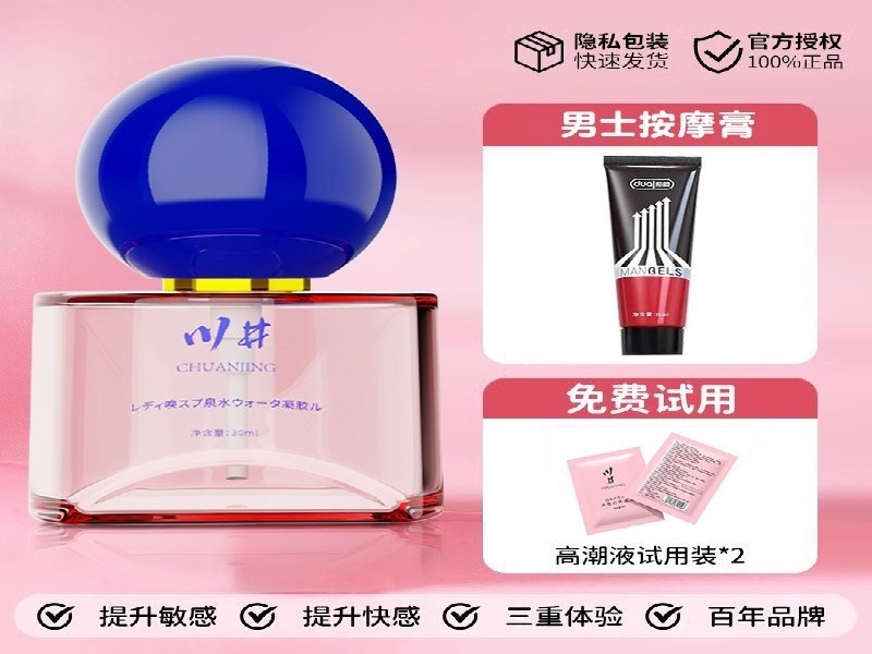 喷雾式迷药业黄精系列产品展示